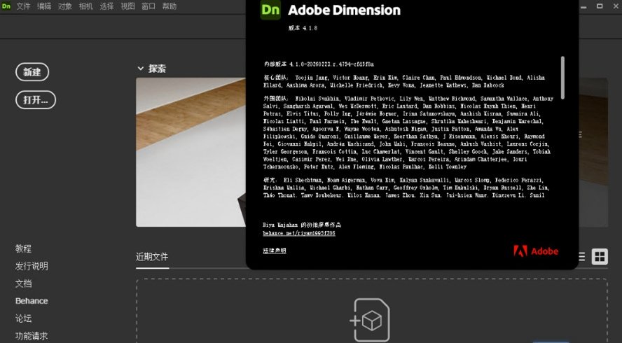 Adobe Dimension2026���Ŀɼ����v4.1.8��ͼ0