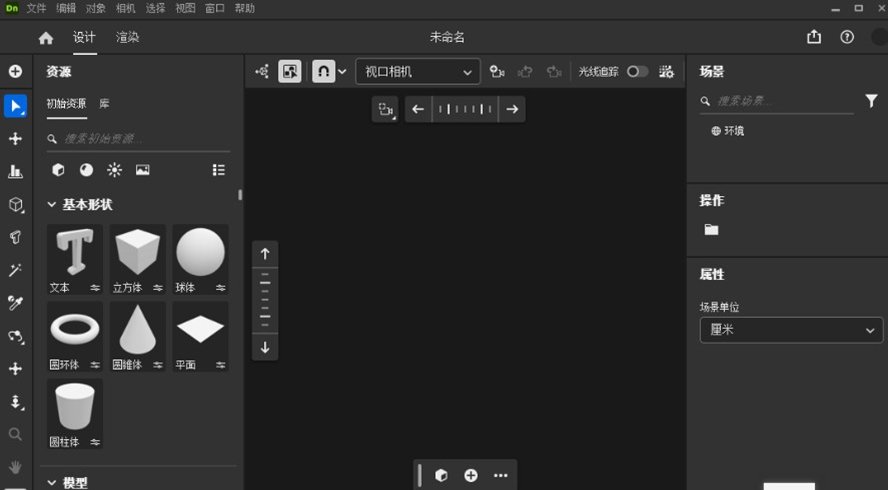 Adobe Dimension2026���Ŀɼ����v4.1.8��ͼ1