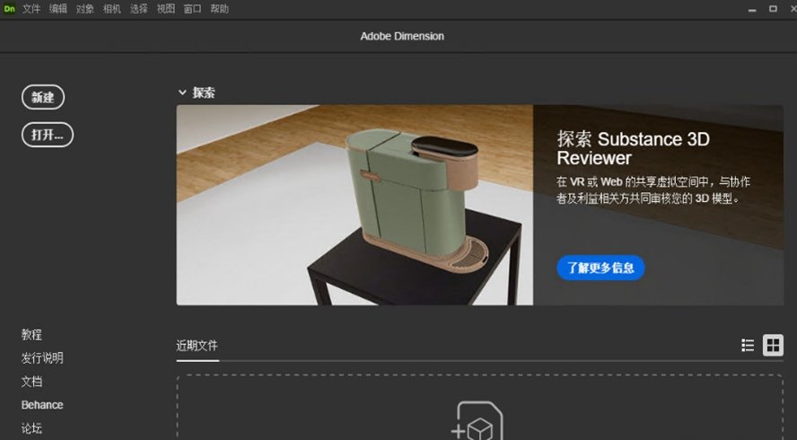 Adobe Dimension2026���Ŀɼ����v4.1.8��ͼ2