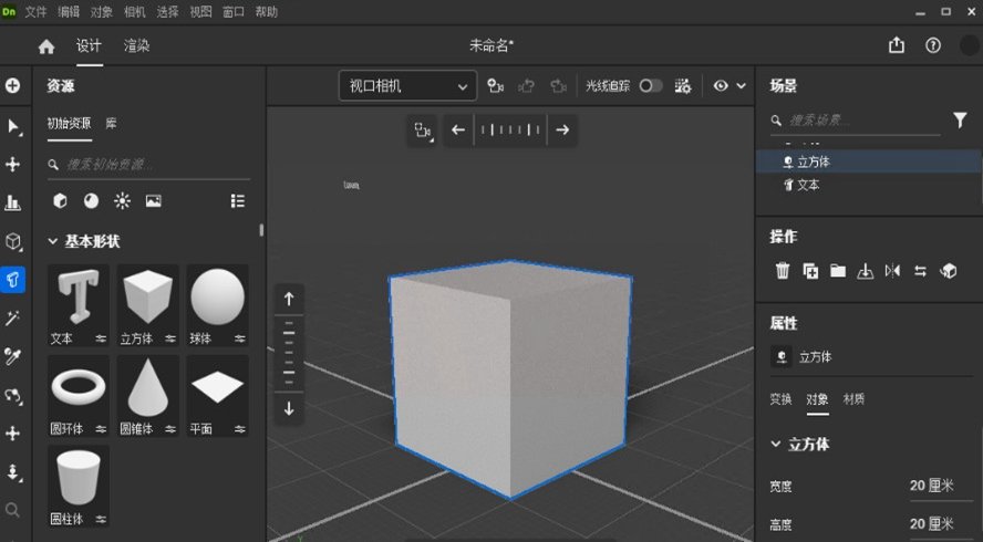 Adobe Dimension2026���Ŀɼ����v4.1.8��ͼ3