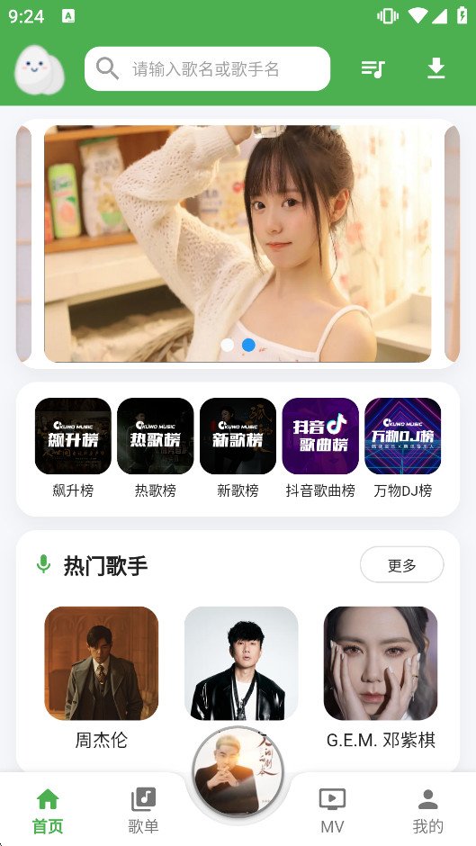 �������app�ٷ�����v4.0.1��ͼ0