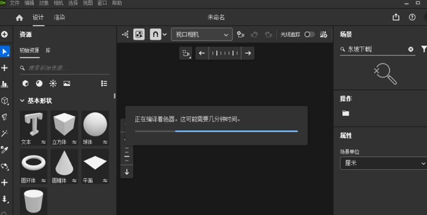 Adobe Dimension2024���İ�v4.1.0��ͼ2