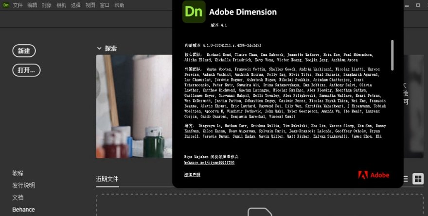 Adobe Dimension2024���İ�v4.1.0��ͼ1