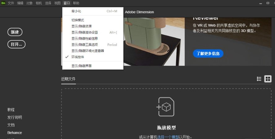 Adobe Dimension2025�����ƽ��v4.1.6��ͼ1