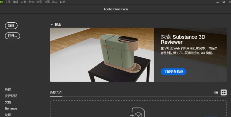 Adobe Dimension2025�����ƽ��v4.1.6��ͼ0