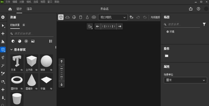 Adobe Dimension2025�����ƽ��v4.1.6��ͼ2