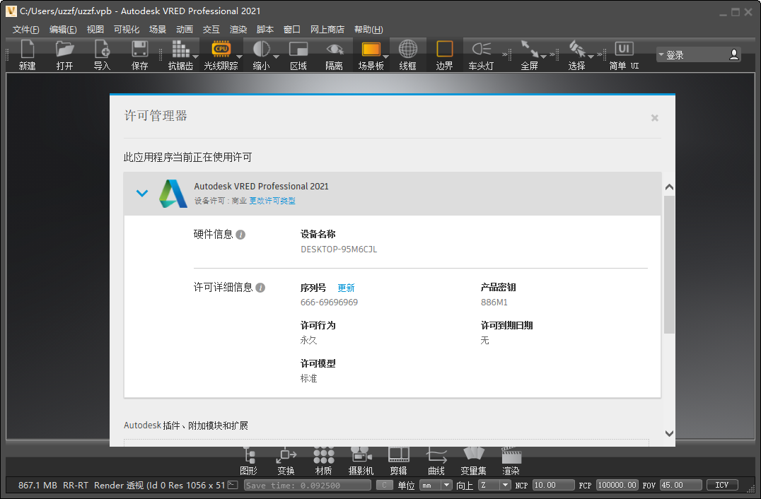 Autodesk VRED Professional 2021�������°�v13.0.0.10349��ͼ2