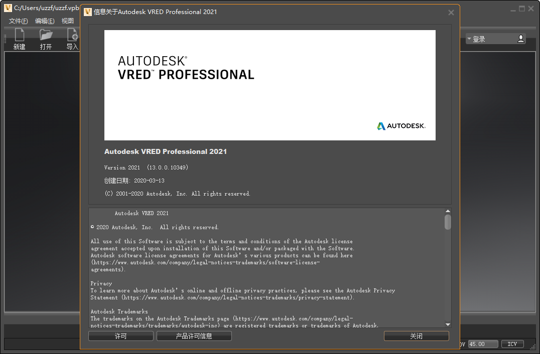 Autodesk VRED Professional 2021�������°�v13.0.0.10349��ͼ0