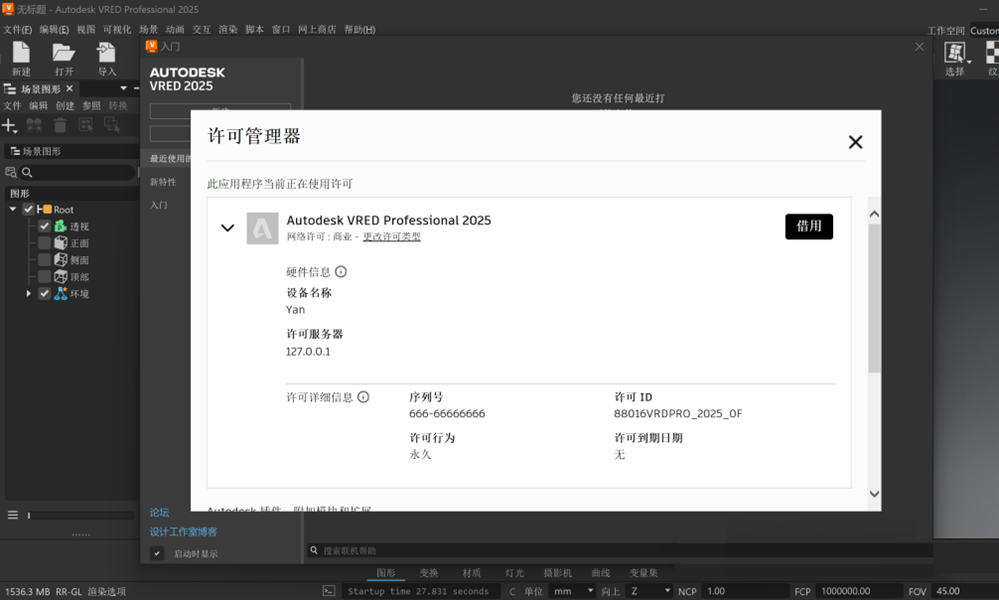 Autodesk VRED Professional 2025���İ�v2025.2.1��ͼ0