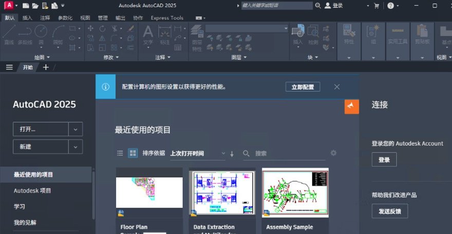 Autodesk AutoCAD2025���Ŀɼ����v2025.1.2��ͼ0