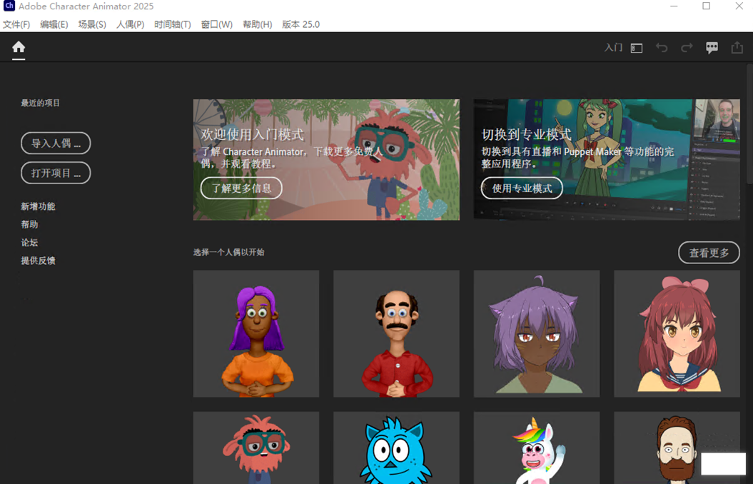 Adobe Character Animator 2025����ֱװ��v25.0.0��ͼ2