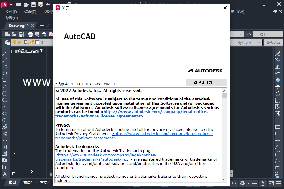 Autodesk AutoCAD2023ɺ���������v2023.1.4��ͼ2