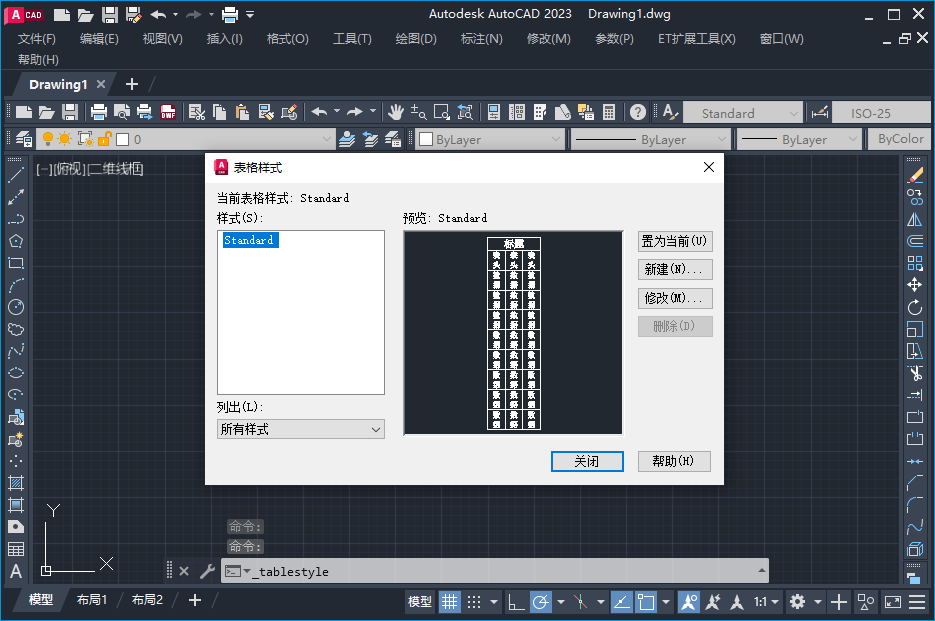 Autodesk AutoCAD2023ɺ���������v2023.1.4��ͼ1