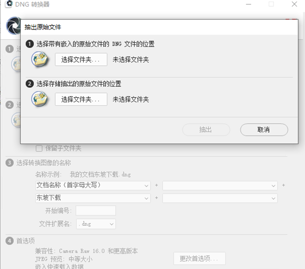 Adobe DNG Converter2026���°�dngͼƬת������v18.2��ͼ1