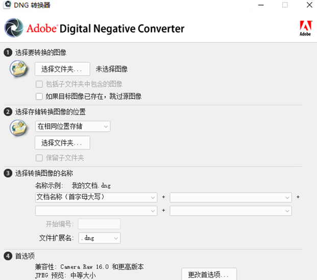Adobe DNG Converter2026���°�dngͼƬת������v18.2��ͼ2