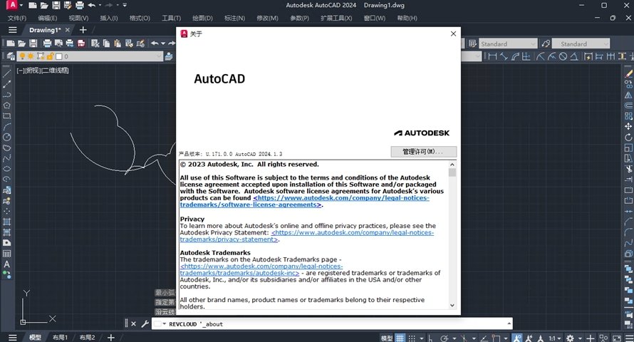 Autodesk AutoCAD2024��������İ�v2024.1.3��ͼ0