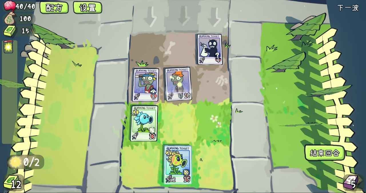 植物大战僵尸卡牌版PVZCard电脑版v0.2.3截图0