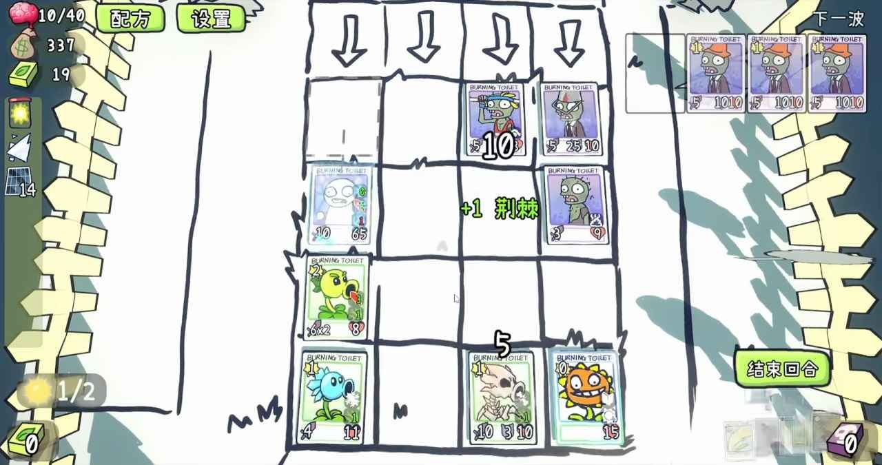 植物大战僵尸卡牌版PVZCard电脑版v0.2.3截图3