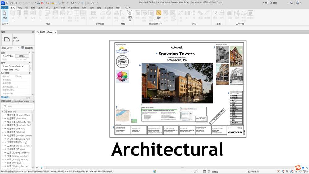 Autodesk Revit 2026���İ��ͼ1