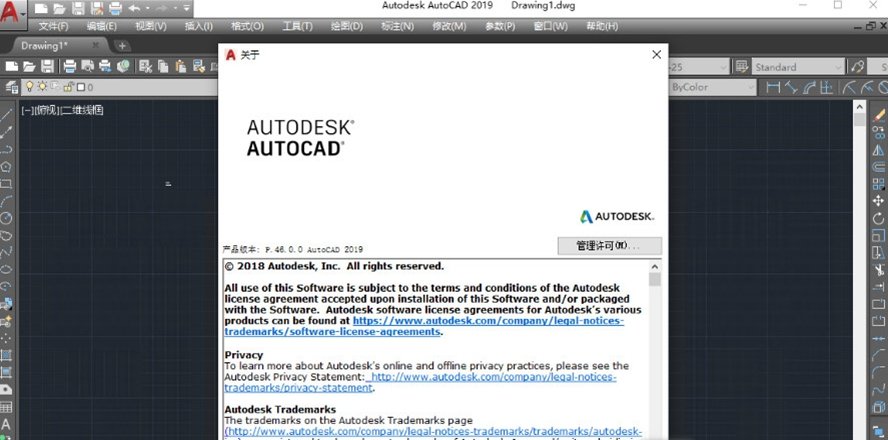 Autodesk AutoCAD2019��������İ��ͼ0
