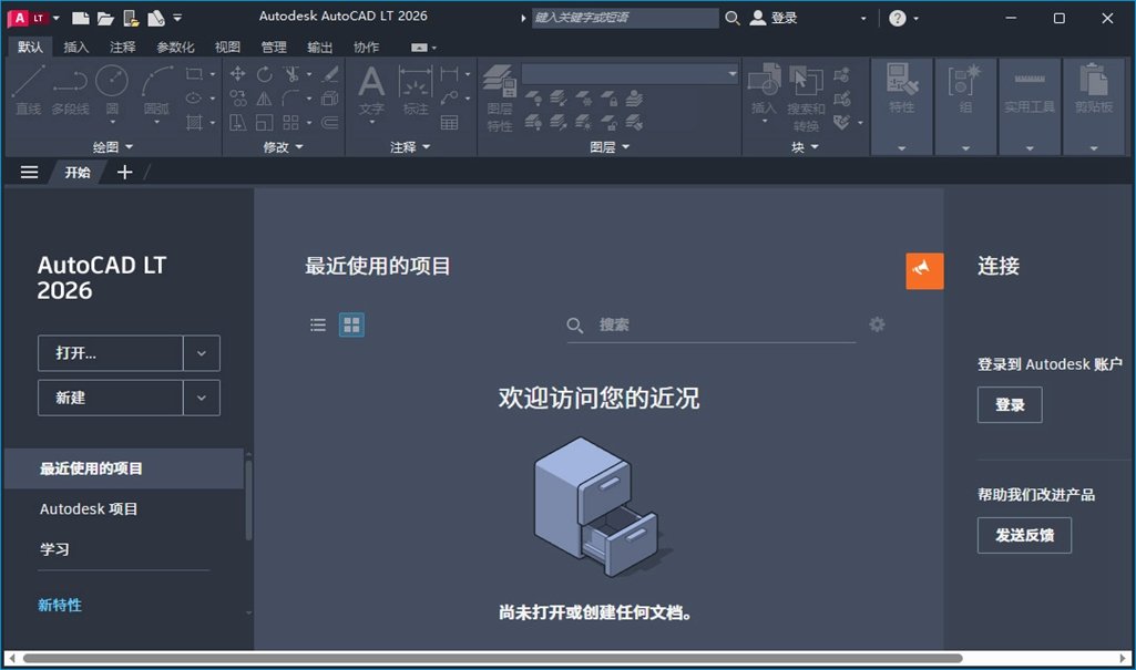 Autodesk AutoCAD LT 2026�����ƽ��v2026.1.1��ͼ1