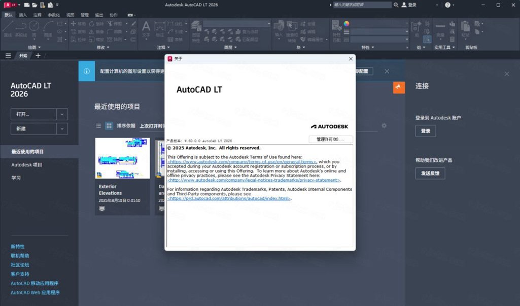 Autodesk AutoCAD LT 2026�����ƽ��v2026.1.1��ͼ0