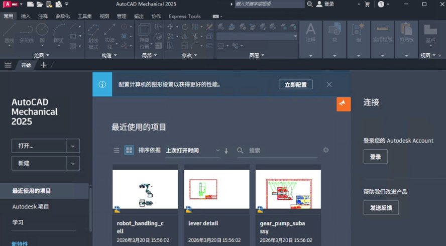 AutoCAD Mechanical2025���ļ����v2025.0.1��ͼ0