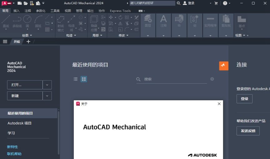 AutoCAD Mechanical2024�����������ͼ2