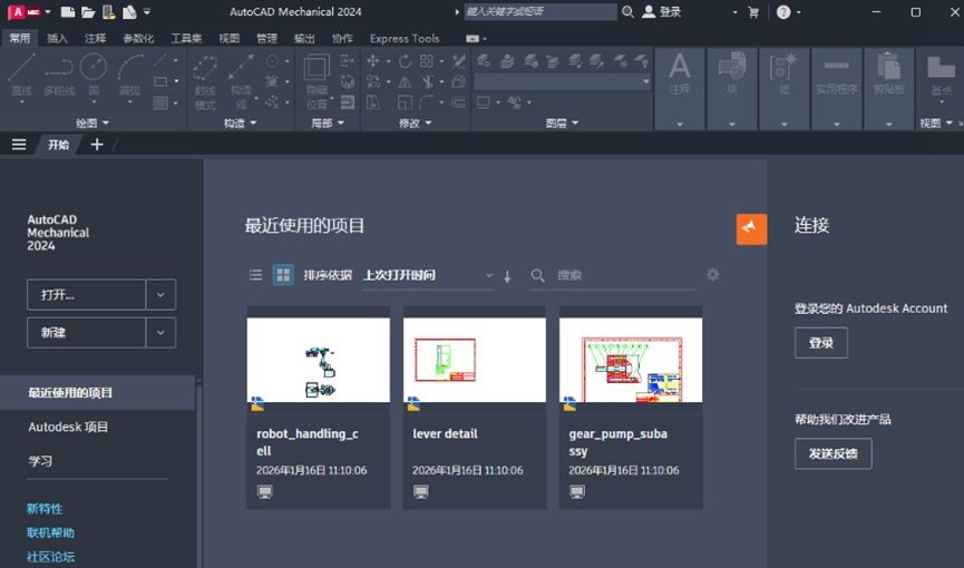 AutoCAD Mechanical2024�����������ͼ0