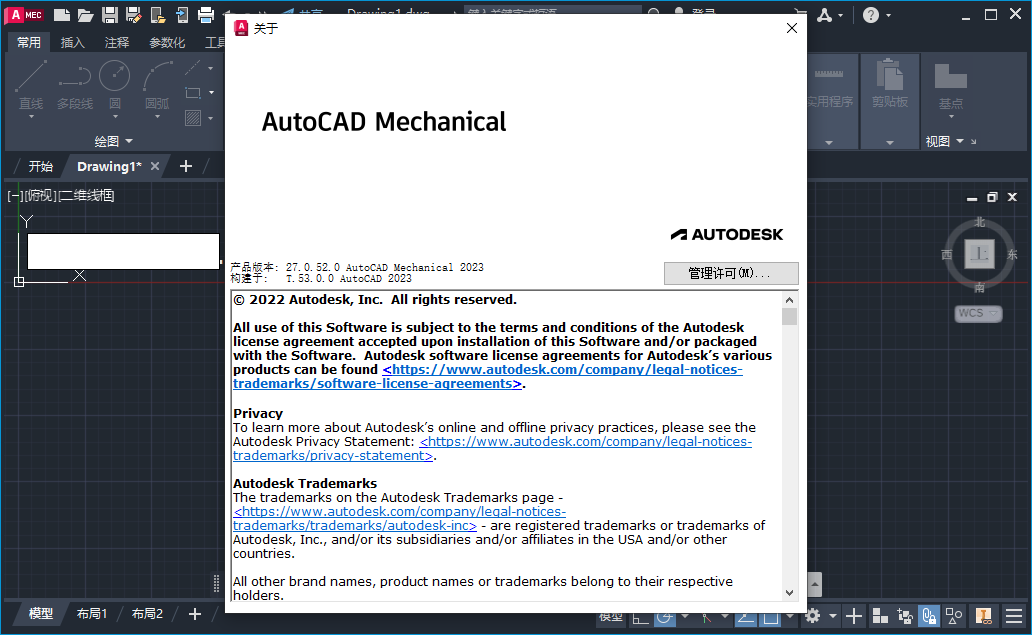 AutoCAD Mechanical2023���ļ����v27.0.52.0��ͼ2