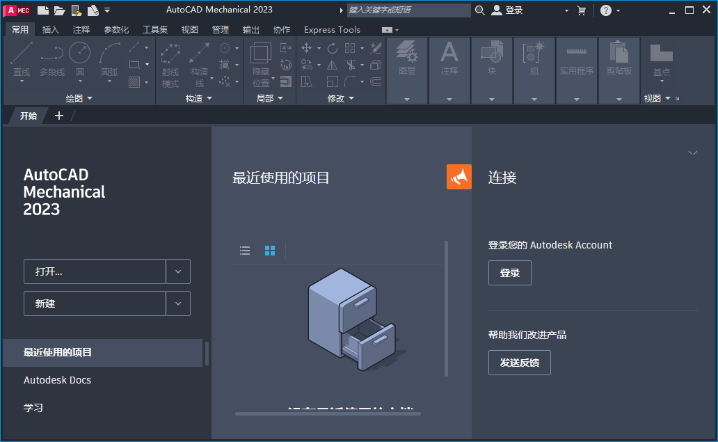 AutoCAD Mechanical2023���ļ����v27.0.52.0��ͼ0