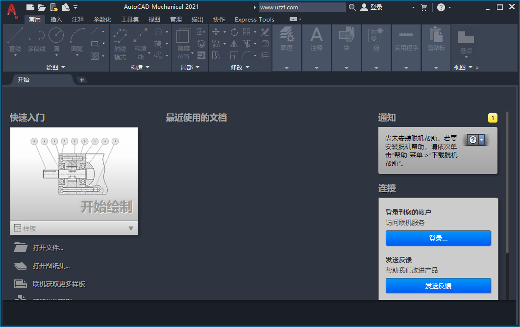 AutoCAD Mechanical2021�����ƽ��v25.0.51.0��ͼ0
