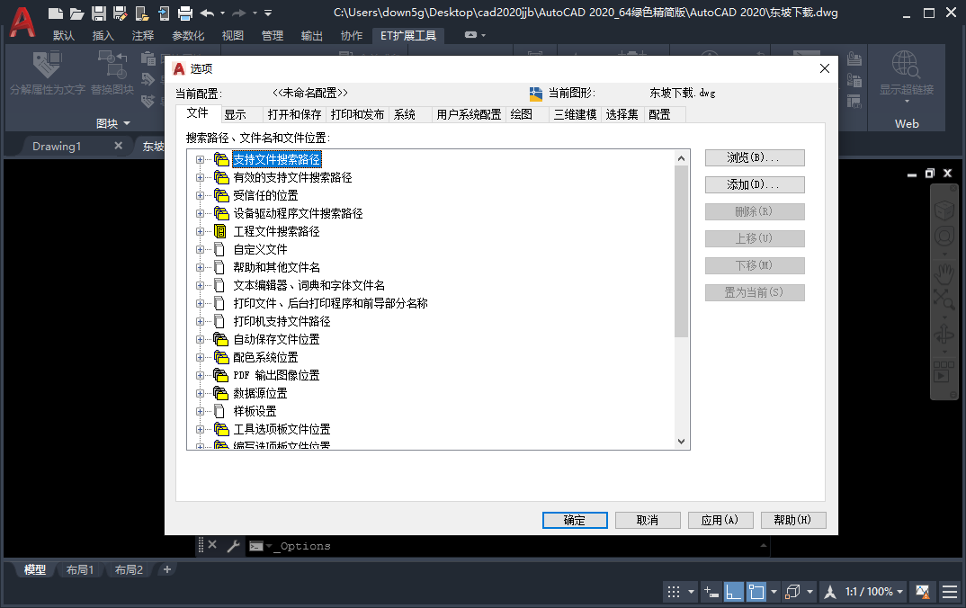 AutoCAD2020��ɫ������ͼ3