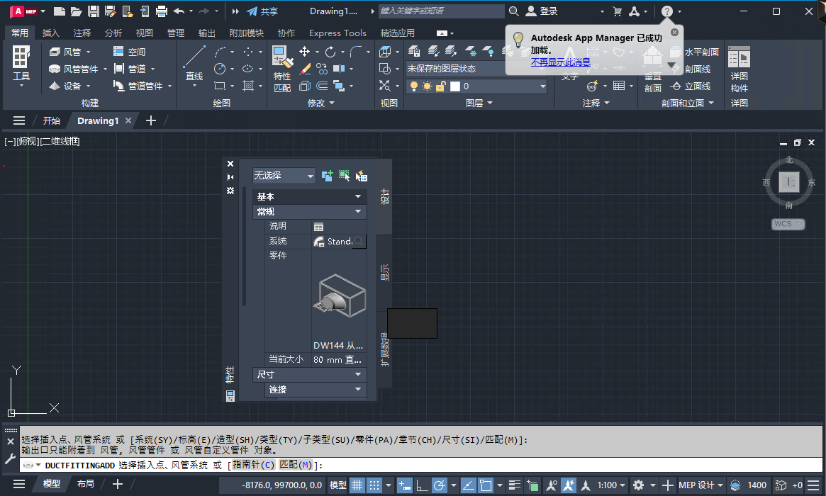 AutoCAD MEP2024���ļ�����ͼ2