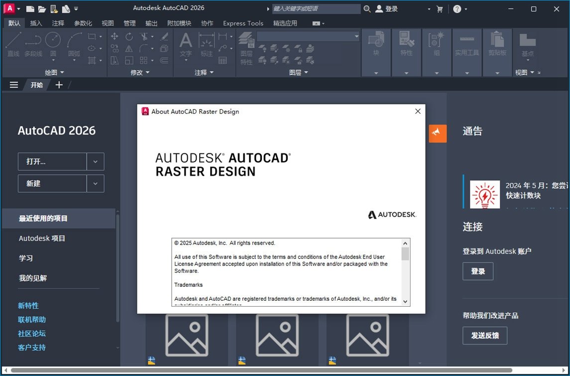 AutoCAD Raster Design2026�ƽ���ͼ0