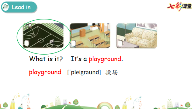 �߲ʿ����˽̰�pep���꼶�²�Ӣ��μ����԰��ͼ1