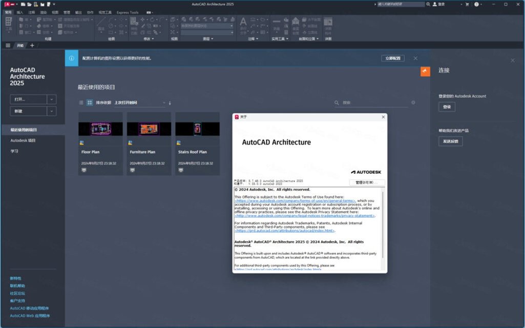 AutoCAD Architecture2025���������İ�v2025.0.1��ͼ0