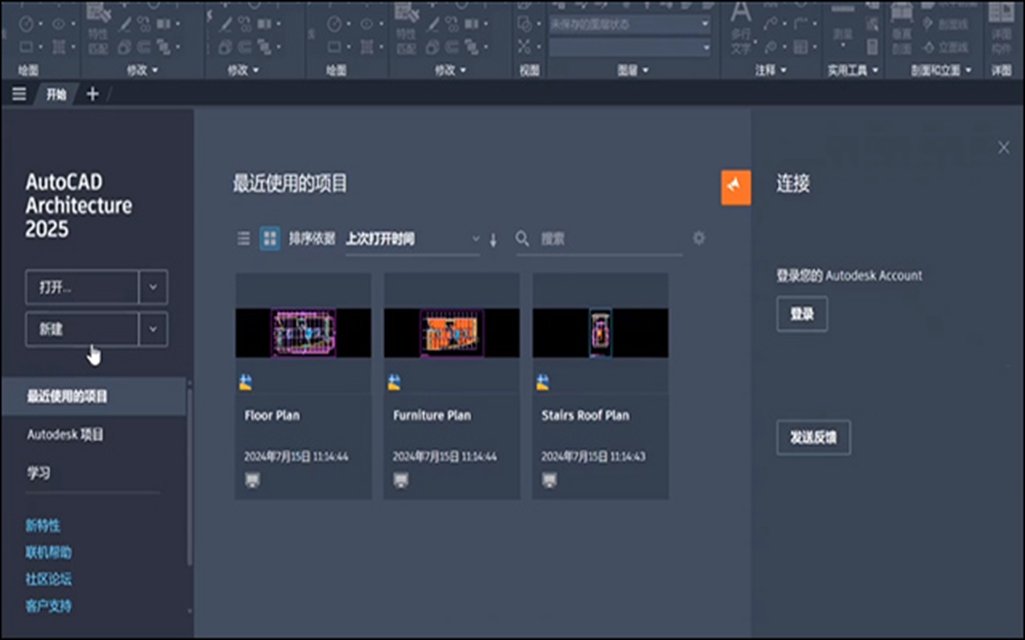 AutoCAD Architecture2025���������İ�v2025.0.1��ͼ1
