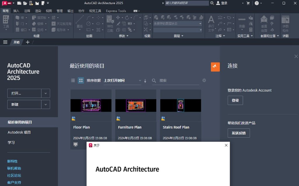 AutoCAD Architecture2025���������İ�v2025.0.1��ͼ2