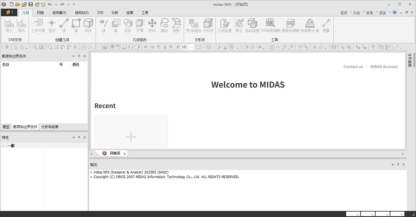 Midas NFX 2025 R1���İ��ͼ0