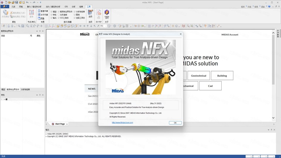 Midas NFX 2022������Ѱ��ͼ0