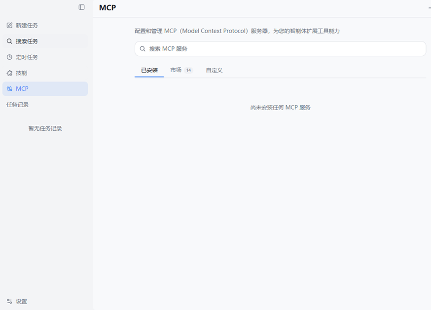 LobsterAI�ٷ��������е���ϺaiӦ��v0.2.2��ͼ2