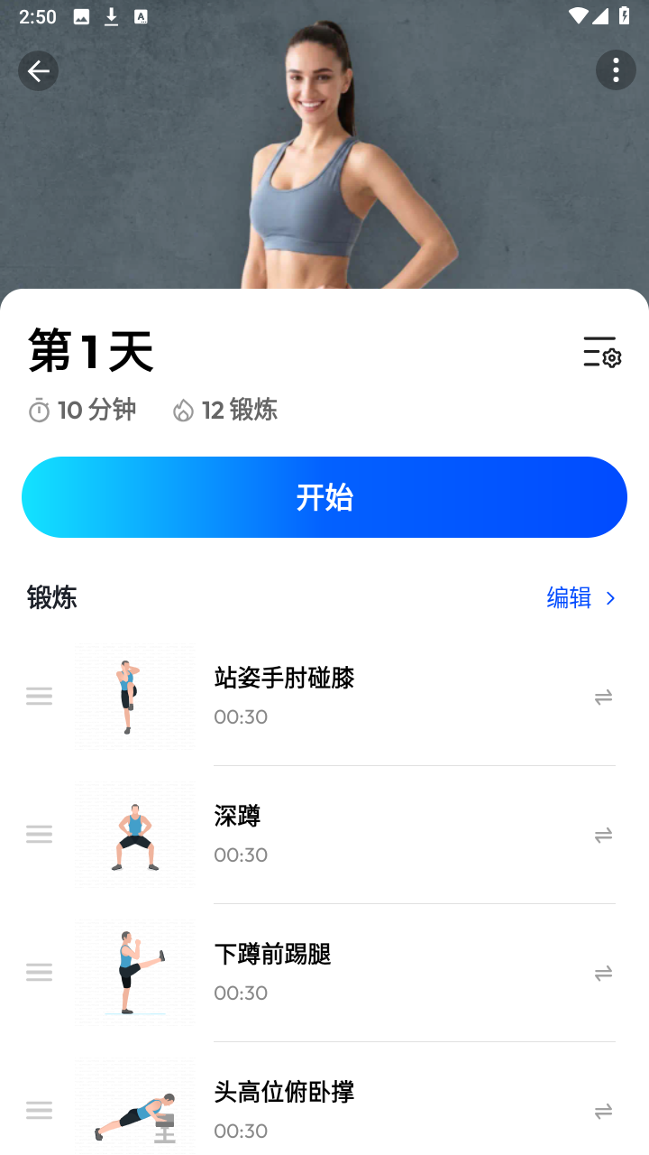 Home Workout Pro����רҵ��v1.7.7 ��Ѱ��ͼ5