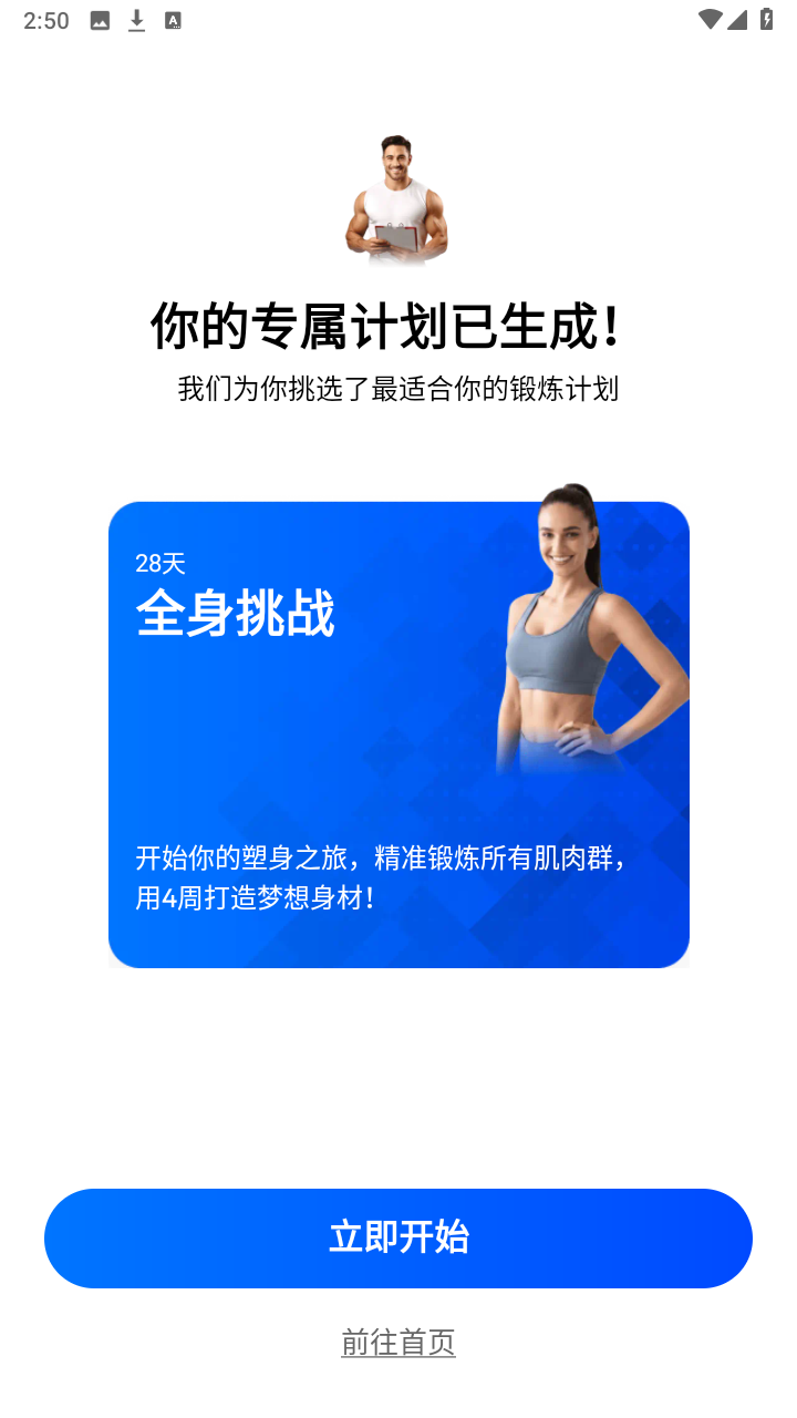 Home Workout Pro����רҵ��v1.7.7 ��Ѱ��ͼ4