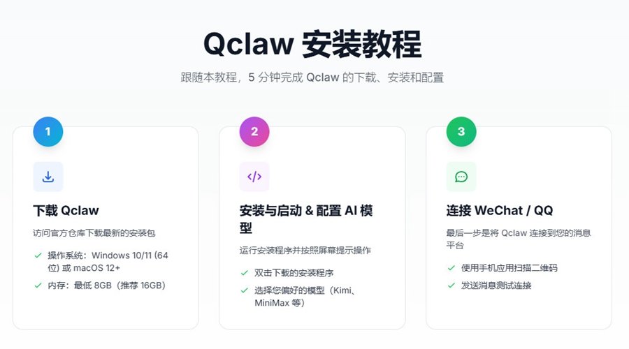 ��ѶQClaw��������MAC�汾���԰�v0.0.11��ͼ3