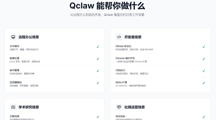 ��ѶQClaw��������MAC�汾���԰�v0.0.11��ͼ2