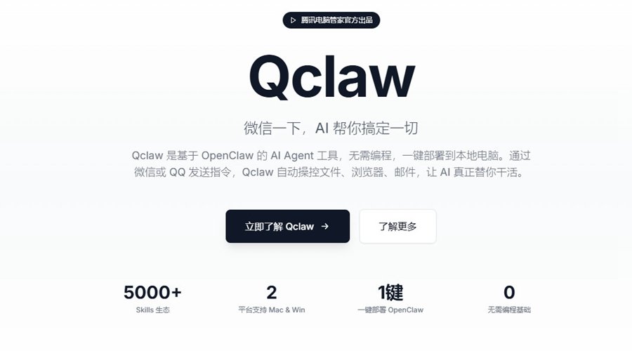 ��ѶQClaw��������MAC�汾���԰�v0.0.11��ͼ0