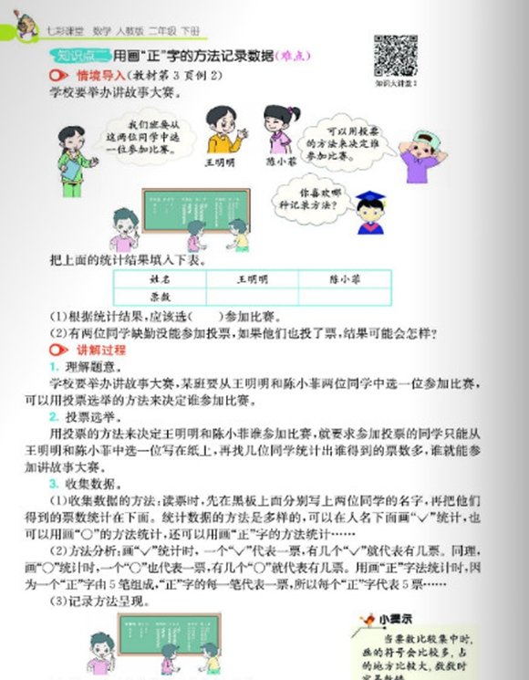 26�괺�߲ʿ��ö��꼶��ѧ�²�μ���ͼ1