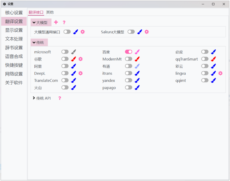 LunaTranslator����pc��v10.15.6.5 ��Я���ͼ0