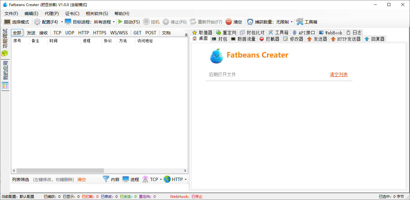 FatbeansCreater����ץ������ƽ̨v1.0.0 ��ɫ���ͼ1